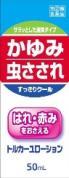 トルカーユローション