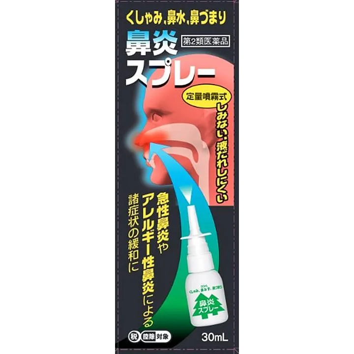 スットトース点鼻薬