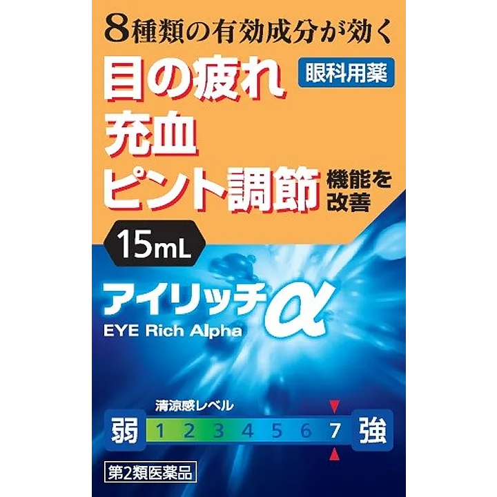 アイリッチα