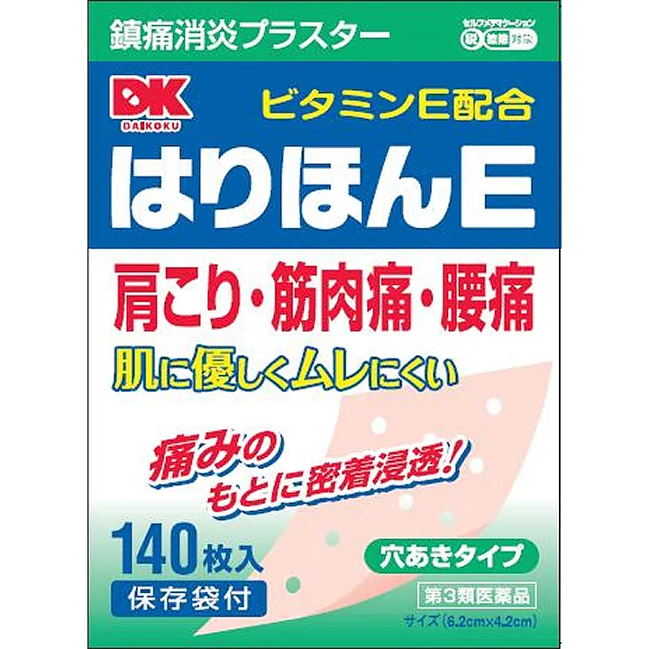 はりほんE