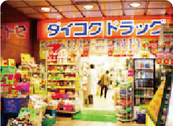 複合商業施設